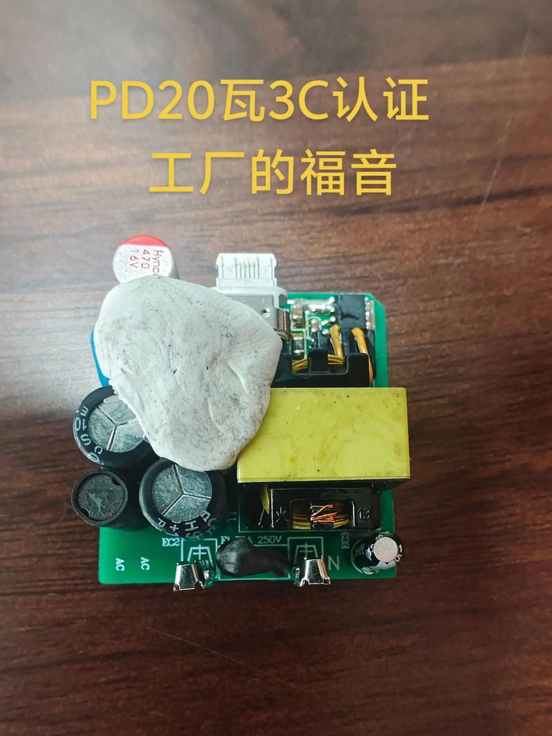 经典pd20瓦认证方案,有图有真相,先到先得#电子产品 #科
