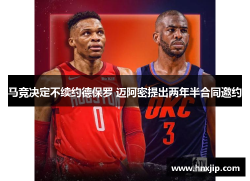 马竞决定不续约德保罗 迈阿密提出两年半合同邀约